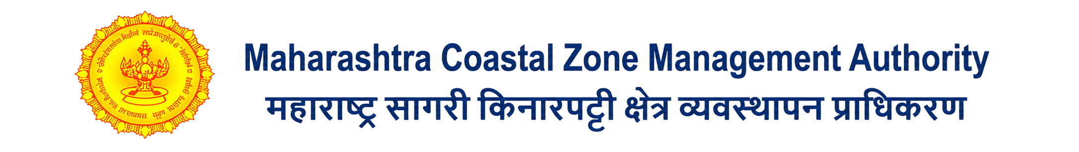 Maharashtra Coastal Zone Management Authority — महाराष्ट्र सागरी किनारपट्टी क्षेत्र व्यवस्थापन प्राधिकरण